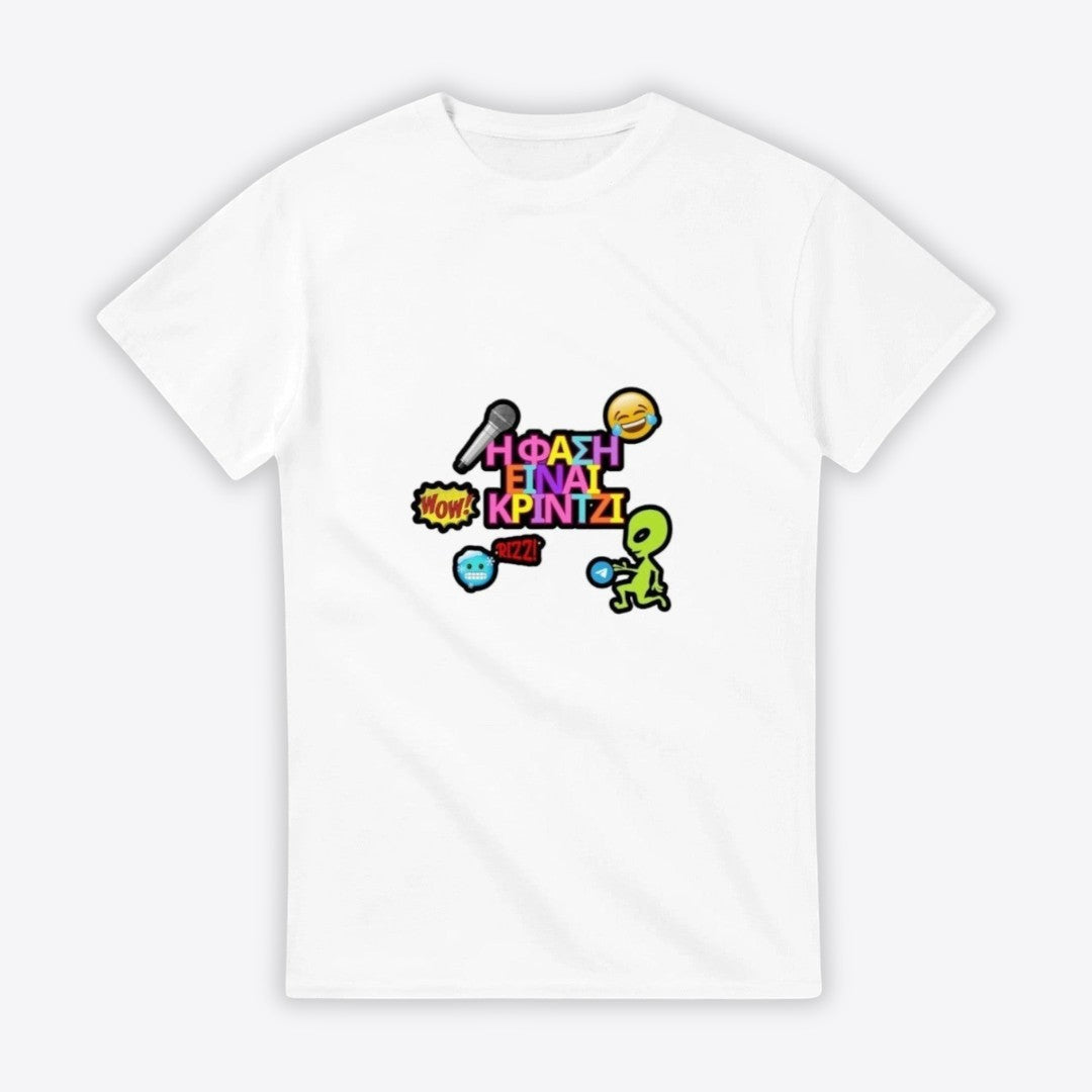 Maro Wilde white 100% cotton t-shirt with a colorful graphic print inspired by the song "Η φάση είναι κρίντζι".